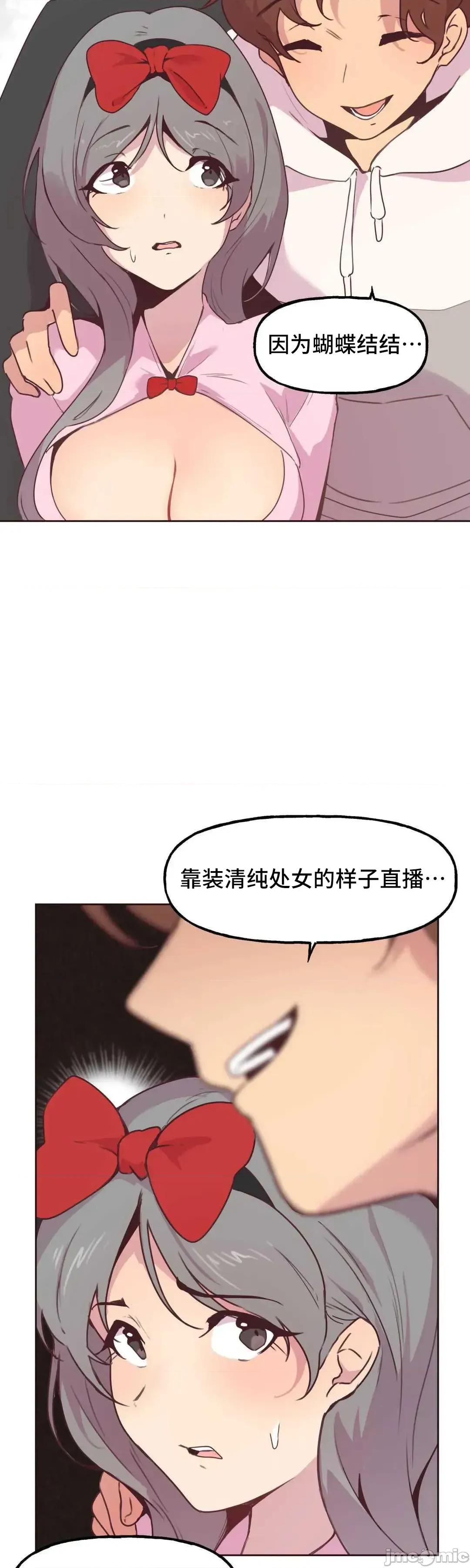 主播的耻辱道歉直播 SEX主播的耻辱道歉直播4 第18页