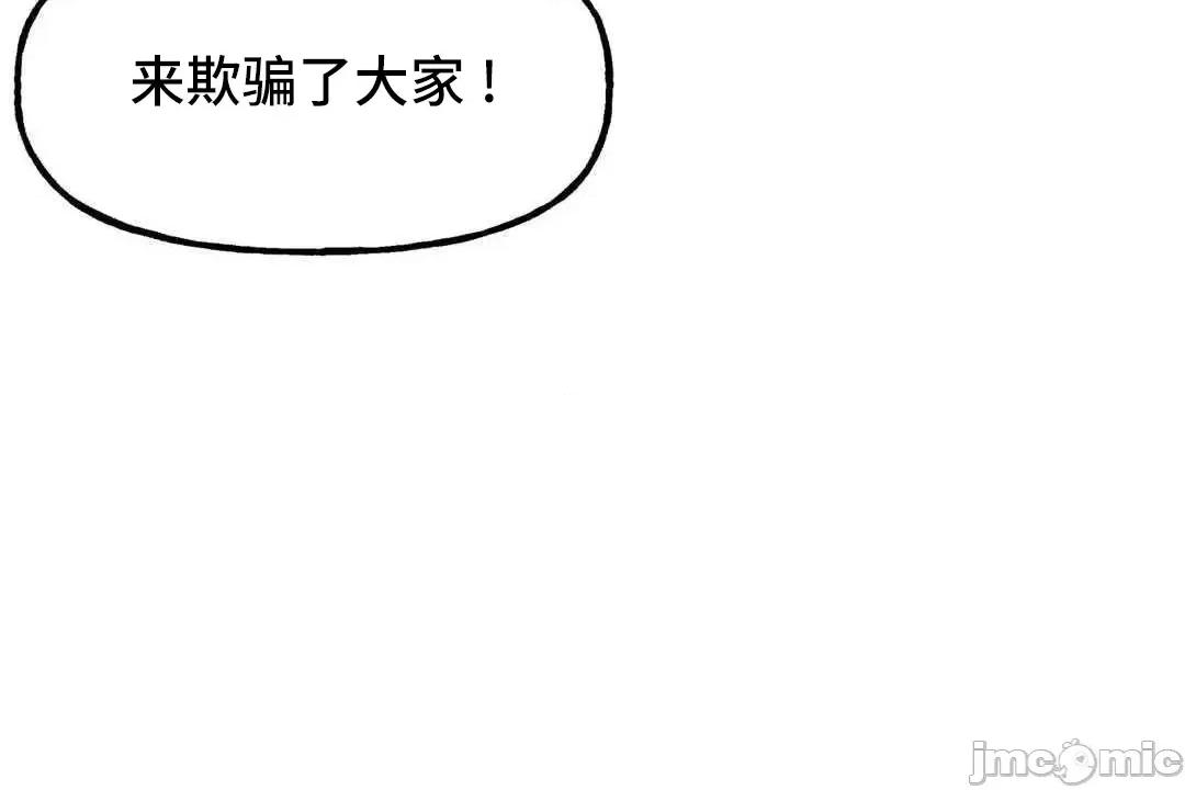 主播的耻辱道歉直播 SEX主播的耻辱道歉直播4 第19页