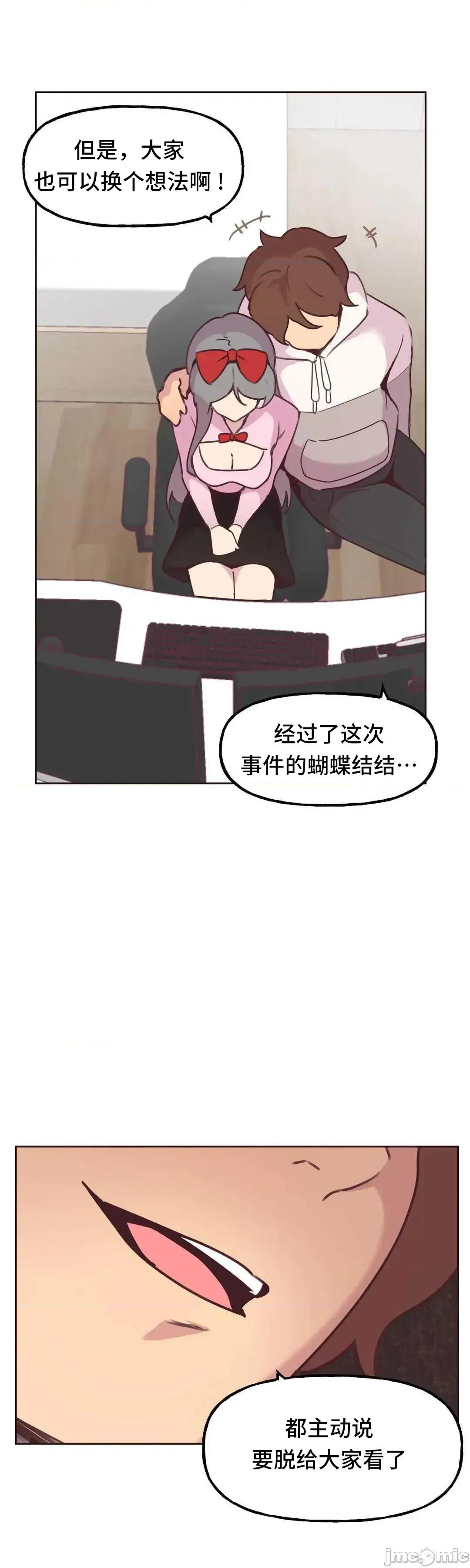 主播的耻辱道歉直播 SEX主播的耻辱道歉直播4 第20页