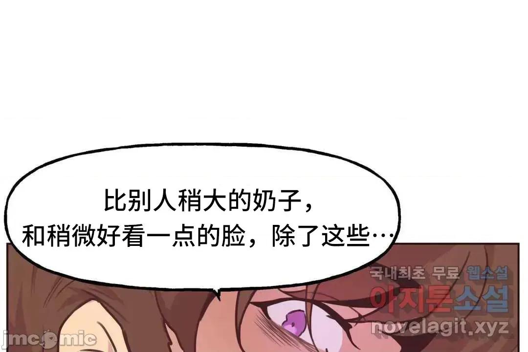 主播的耻辱道歉直播 SEX主播的耻辱道歉直播4 第21页