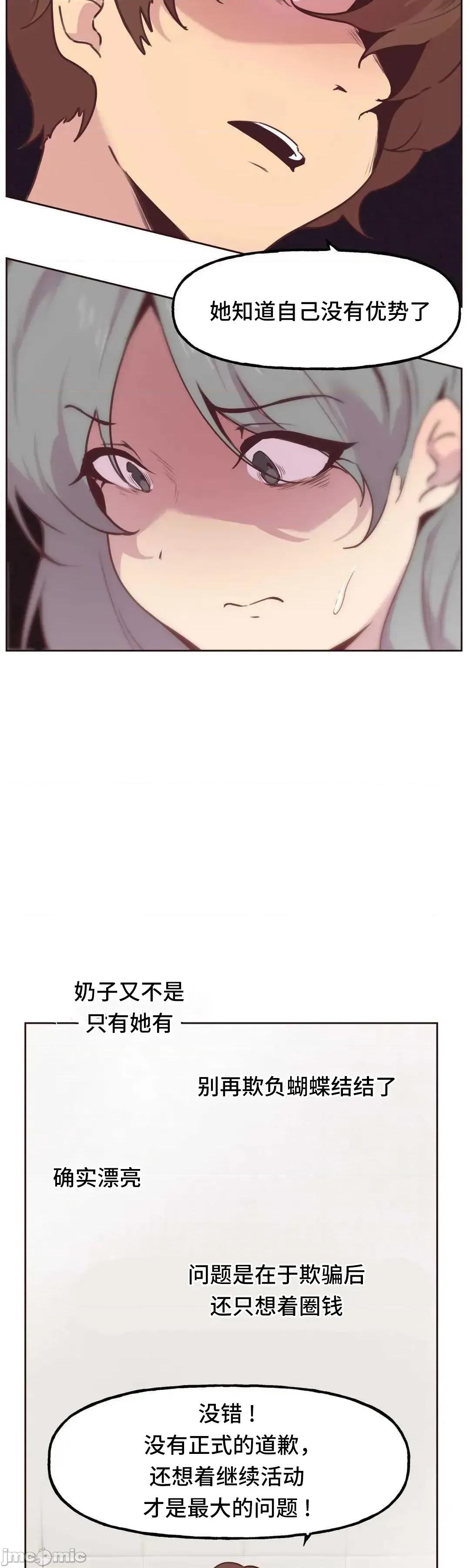 主播的耻辱道歉直播 SEX主播的耻辱道歉直播4 第22页
