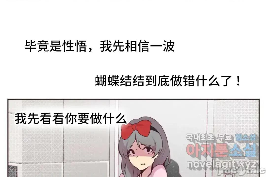 主播的耻辱道歉直播 SEX主播的耻辱道歉直播4 第25页