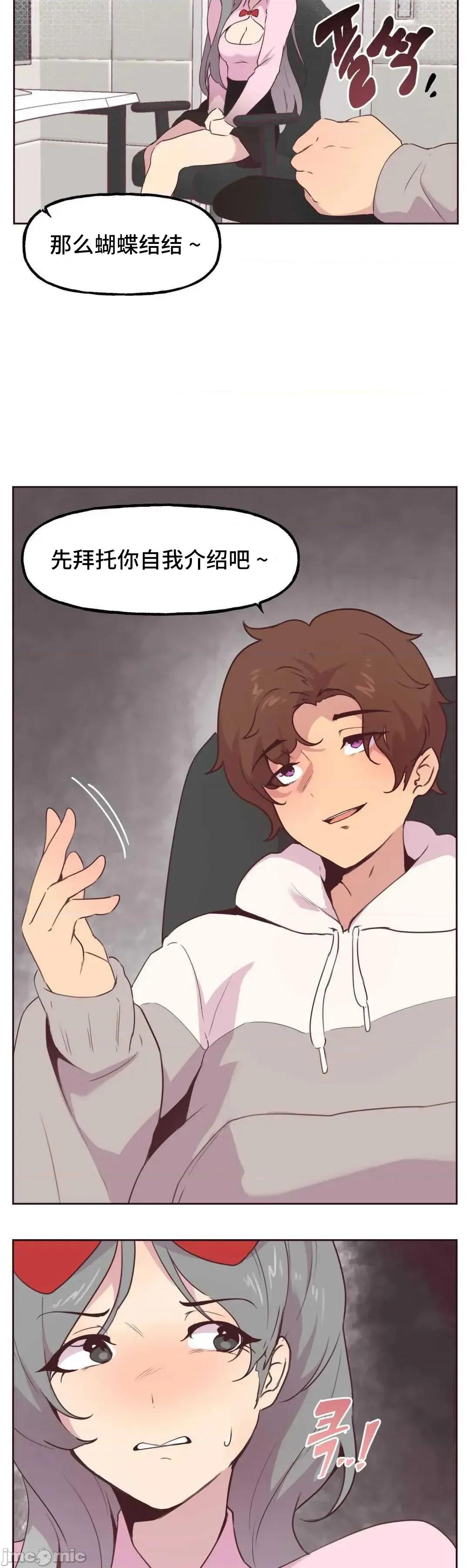主播的耻辱道歉直播 SEX主播的耻辱道歉直播4 第26页
