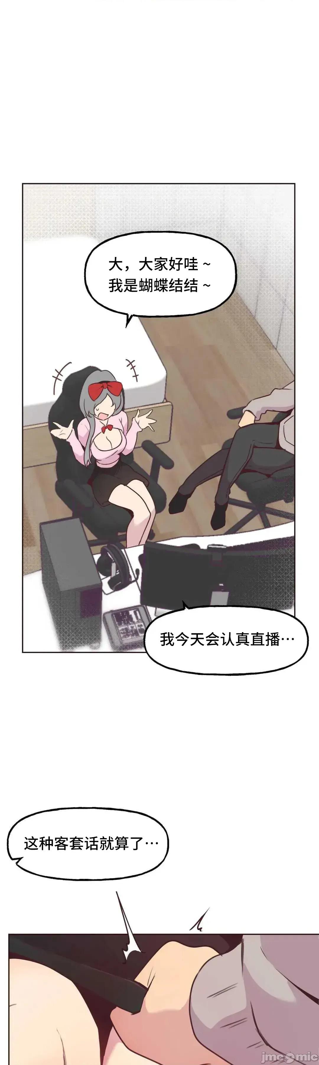 主播的耻辱道歉直播 SEX主播的耻辱道歉直播4 第28页