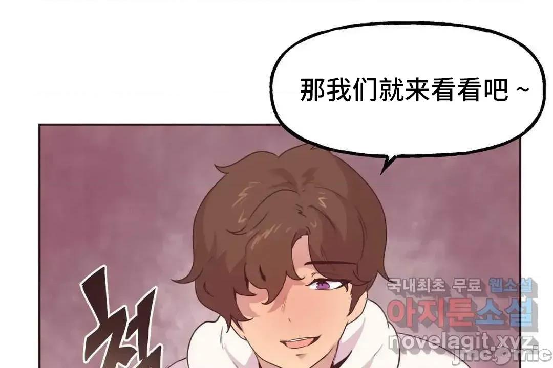 主播的耻辱道歉直播 SEX主播的耻辱道歉直播4 第39页