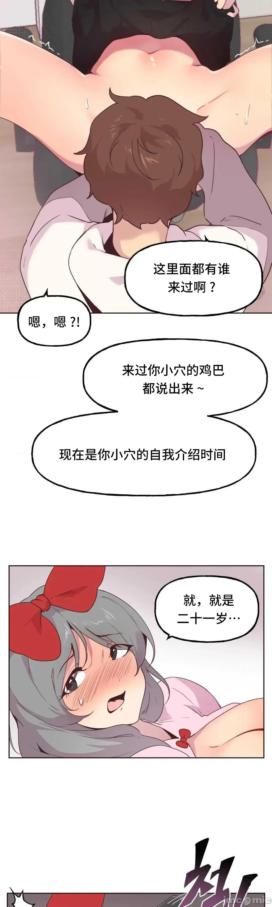 主播的耻辱道歉直播 SEX主播的耻辱道歉直播4 第42页