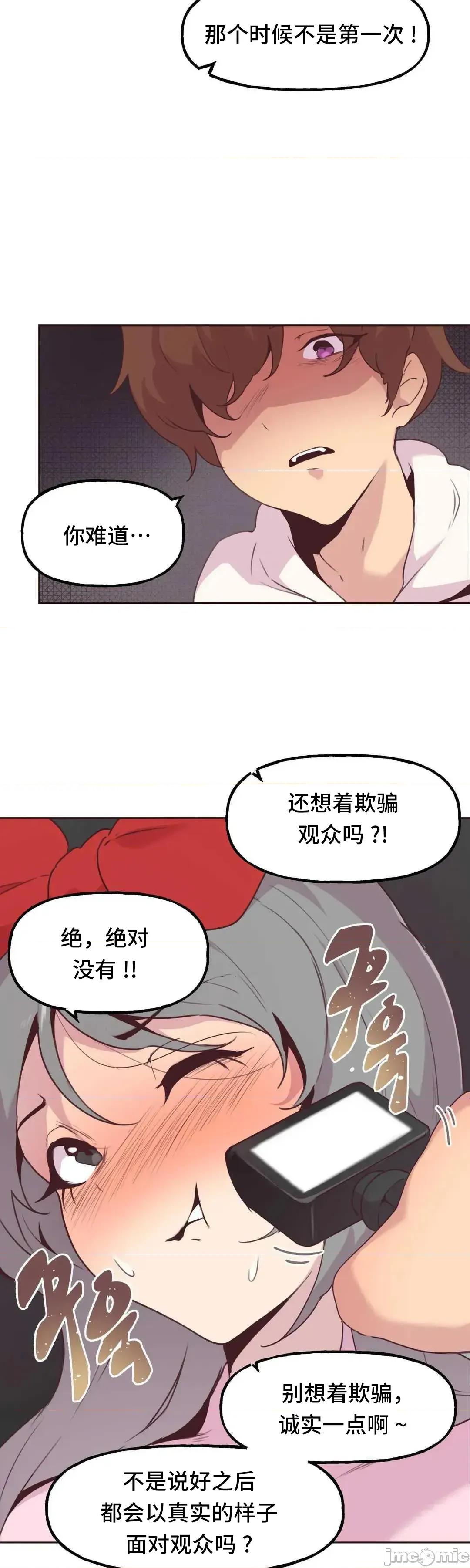 主播的耻辱道歉直播 SEX主播的耻辱道歉直播4 第44页