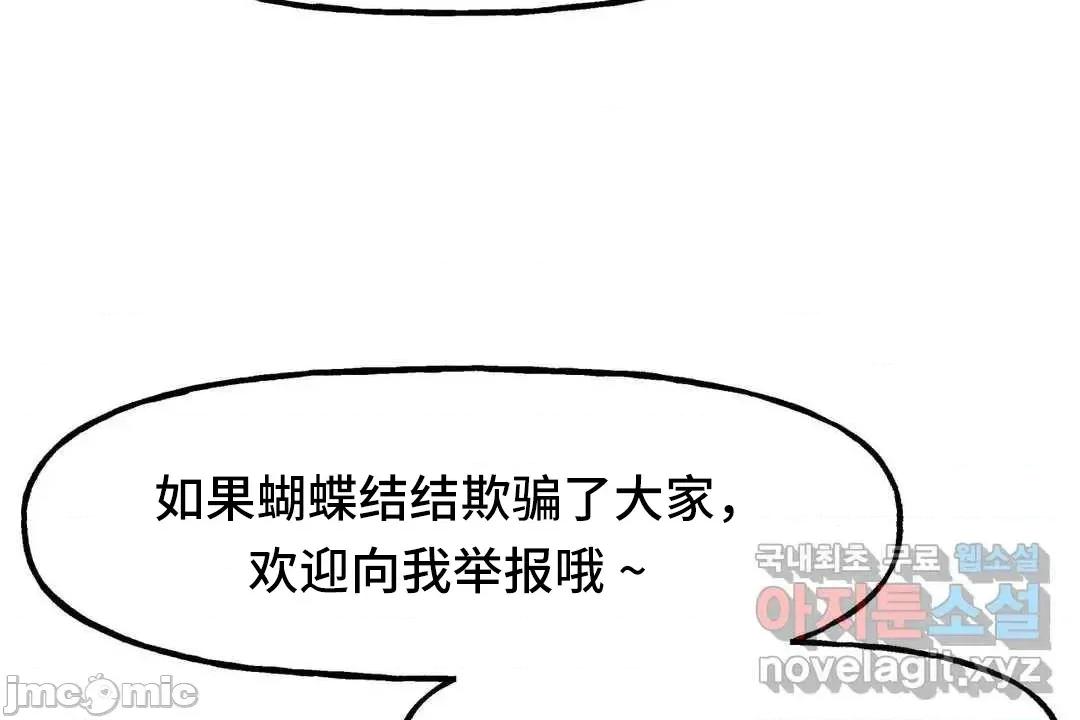 主播的耻辱道歉直播 SEX主播的耻辱道歉直播4 第45页