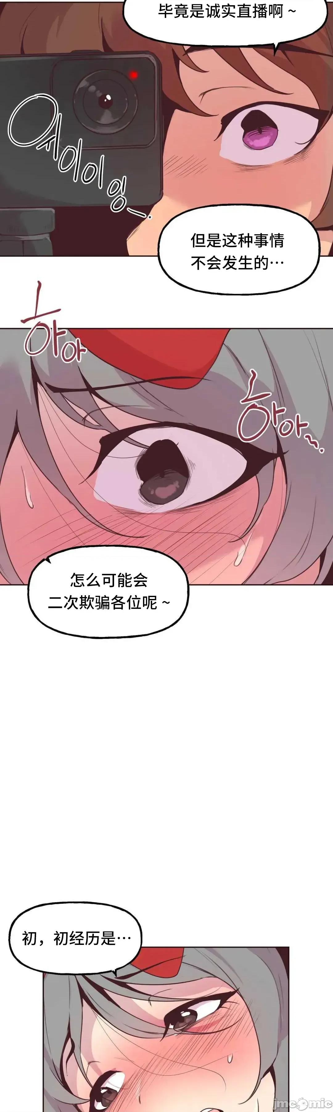 主播的耻辱道歉直播 SEX主播的耻辱道歉直播4 第46页