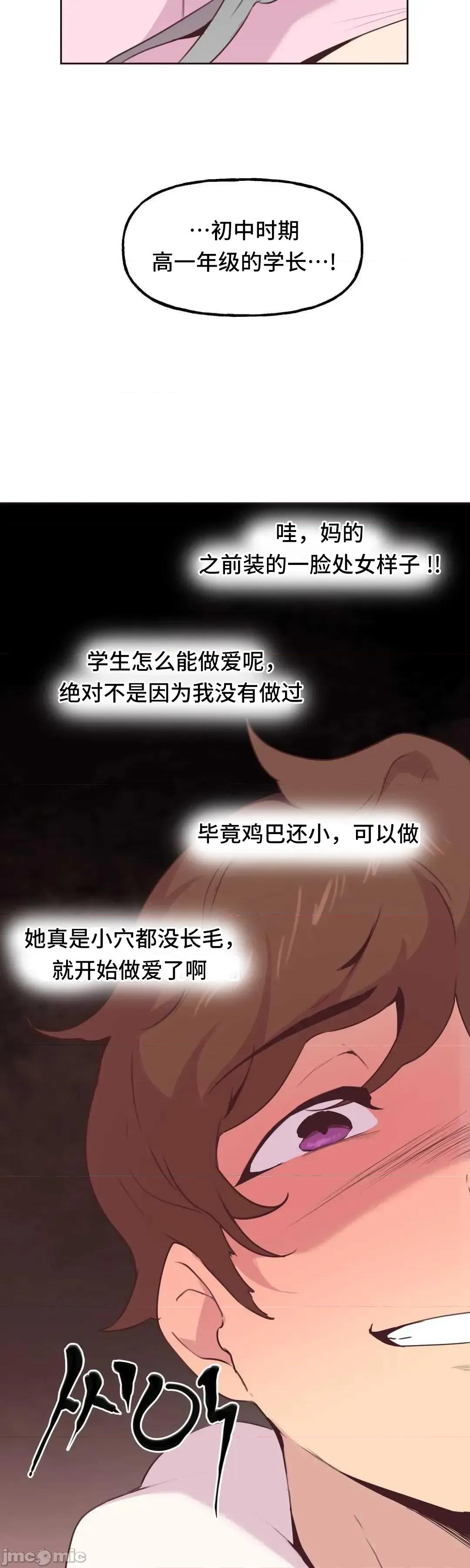 主播的耻辱道歉直播 SEX主播的耻辱道歉直播4 第48页