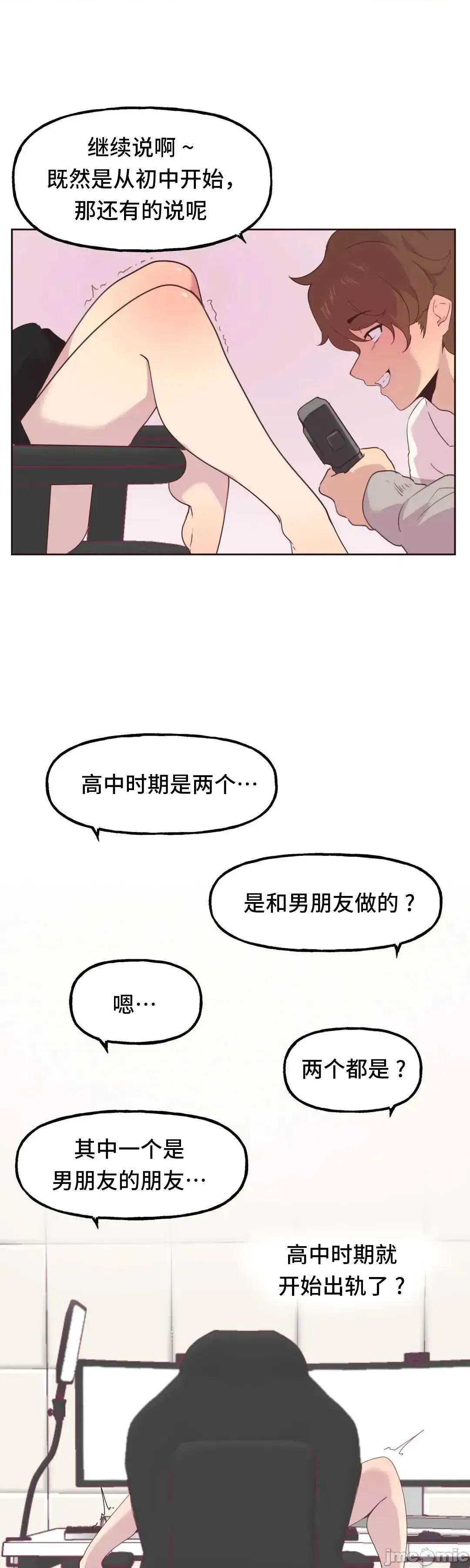 主播的耻辱道歉直播 SEX主播的耻辱道歉直播4 第50页