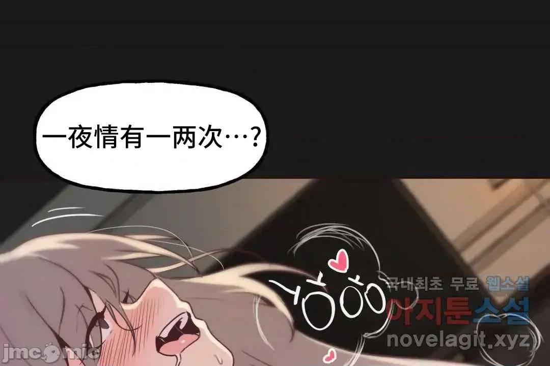 主播的耻辱道歉直播 SEX主播的耻辱道歉直播4 第55页