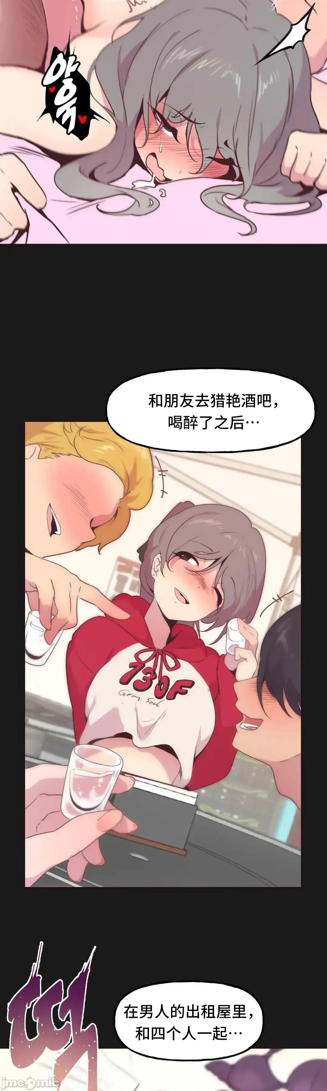 主播的耻辱道歉直播 SEX主播的耻辱道歉直播4 第58页