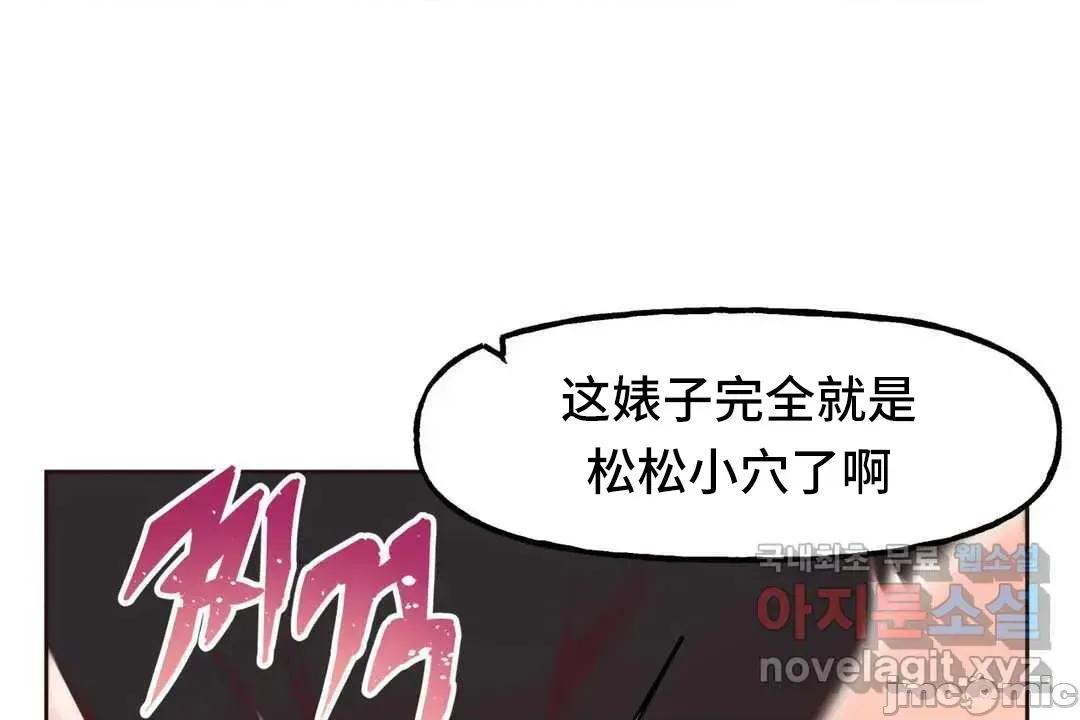 主播的耻辱道歉直播 SEX主播的耻辱道歉直播4 第63页