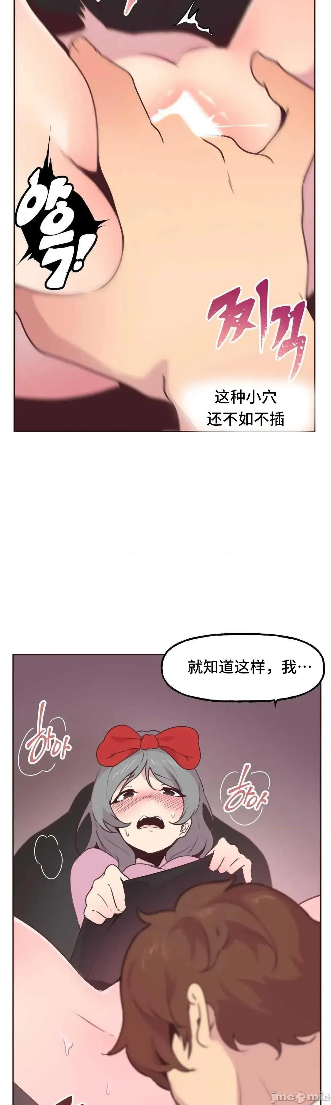 主播的耻辱道歉直播 SEX主播的耻辱道歉直播4 第64页
