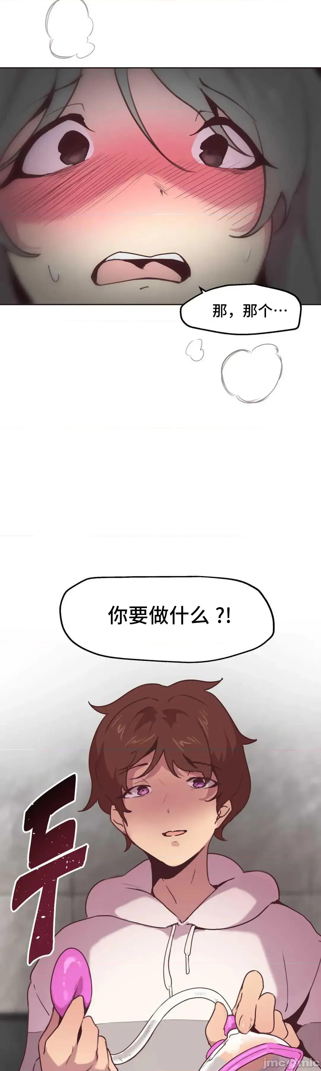 主播的耻辱道歉直播 SEX主播的耻辱道歉直播4 第66页