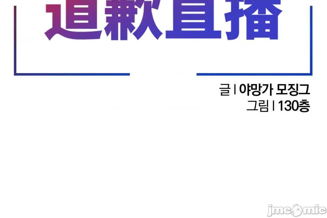主播的耻辱道歉直播 SEX主播的耻辱道歉直播5 第5页