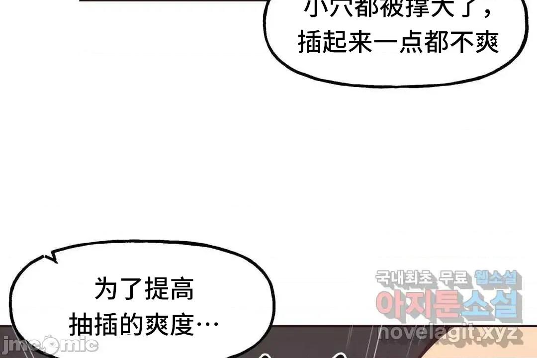 主播的耻辱道歉直播 SEX主播的耻辱道歉直播5 第9页