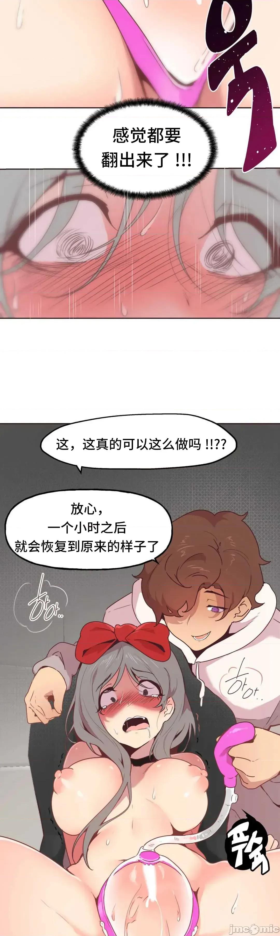 主播的耻辱道歉直播 SEX主播的耻辱道歉直播5 第14页