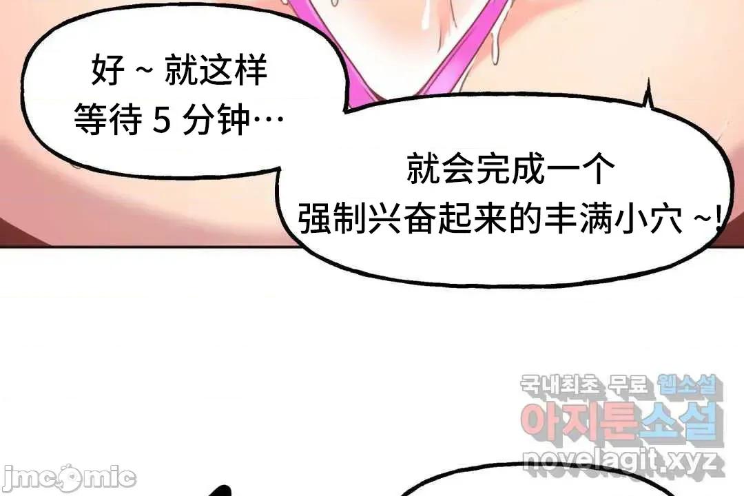 主播的耻辱道歉直播 SEX主播的耻辱道歉直播5 第15页