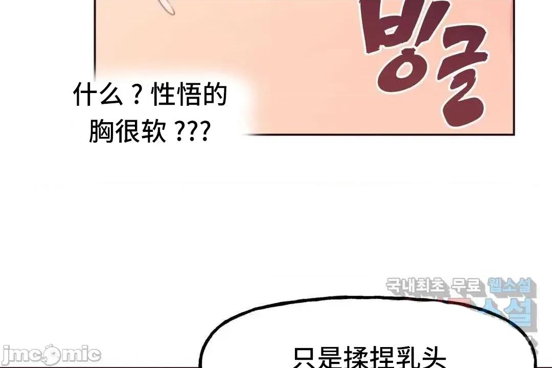 主播的耻辱道歉直播 SEX主播的耻辱道歉直播5 第19页