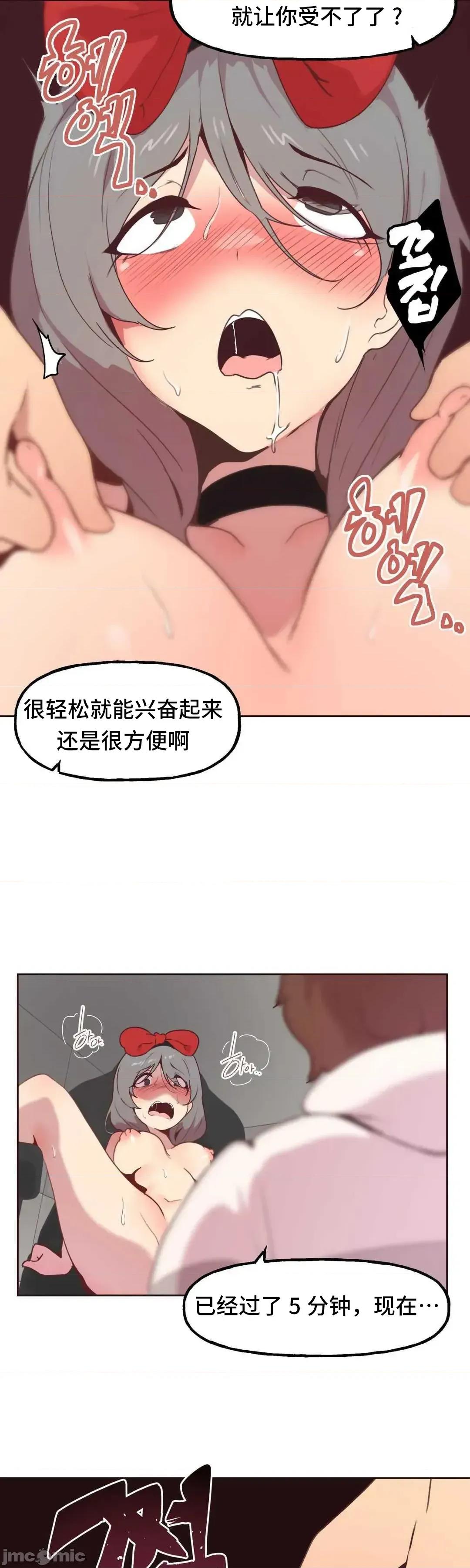 主播的耻辱道歉直播 SEX主播的耻辱道歉直播5 第20页