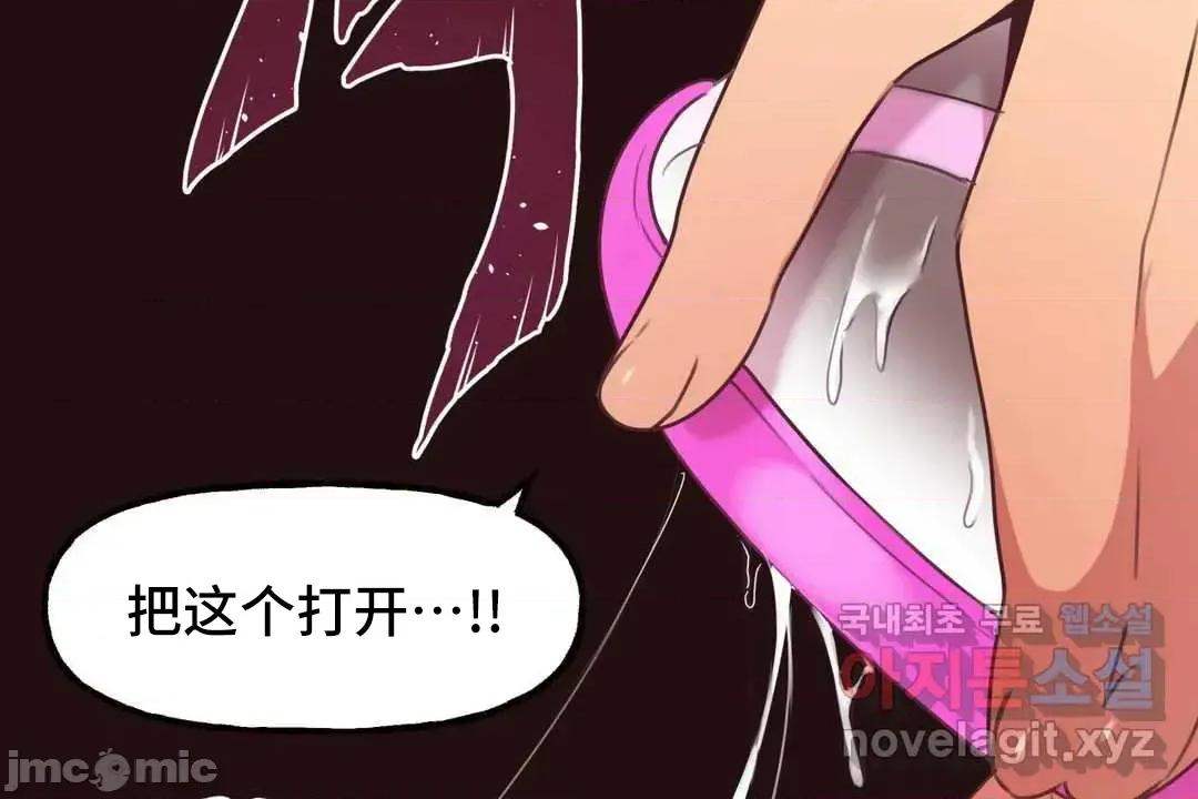 主播的耻辱道歉直播 SEX主播的耻辱道歉直播5 第21页
