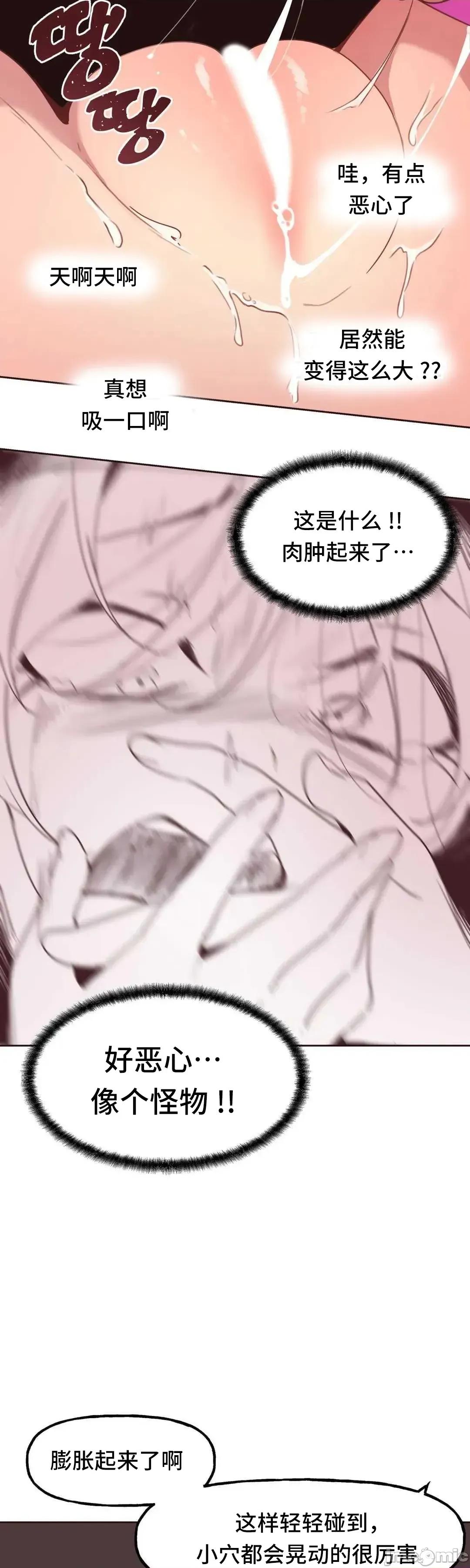 主播的耻辱道歉直播 SEX主播的耻辱道歉直播5 第22页