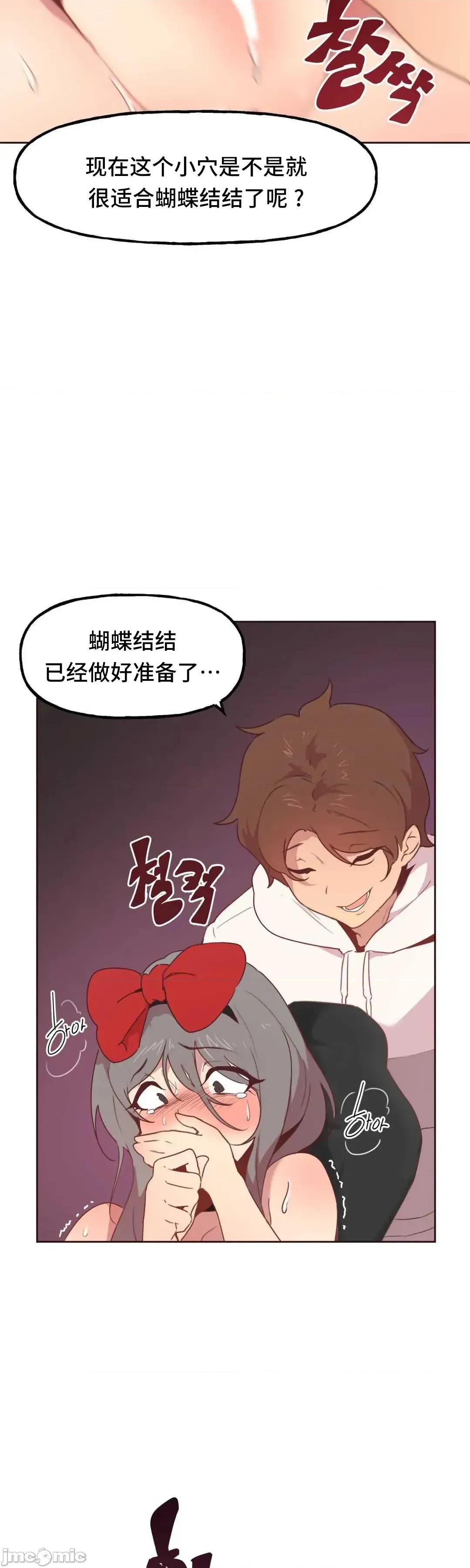 主播的耻辱道歉直播 SEX主播的耻辱道歉直播5 第24页