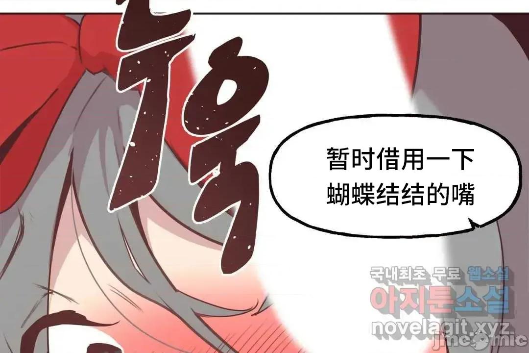 主播的耻辱道歉直播 SEX主播的耻辱道歉直播5 第27页
