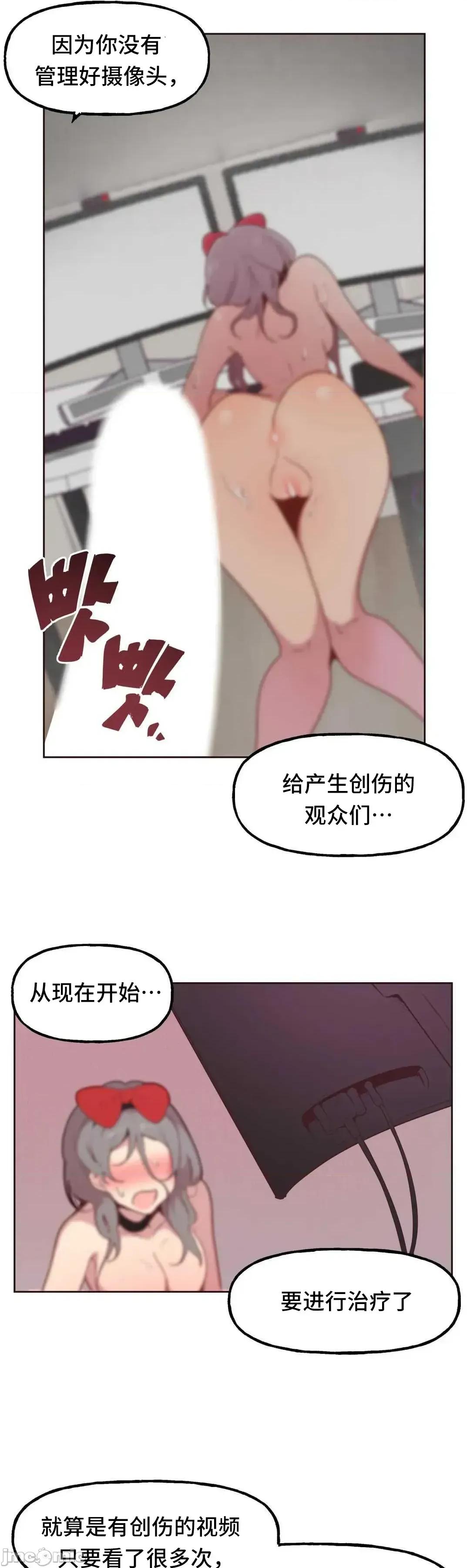 主播的耻辱道歉直播 SEX主播的耻辱道歉直播5 第38页