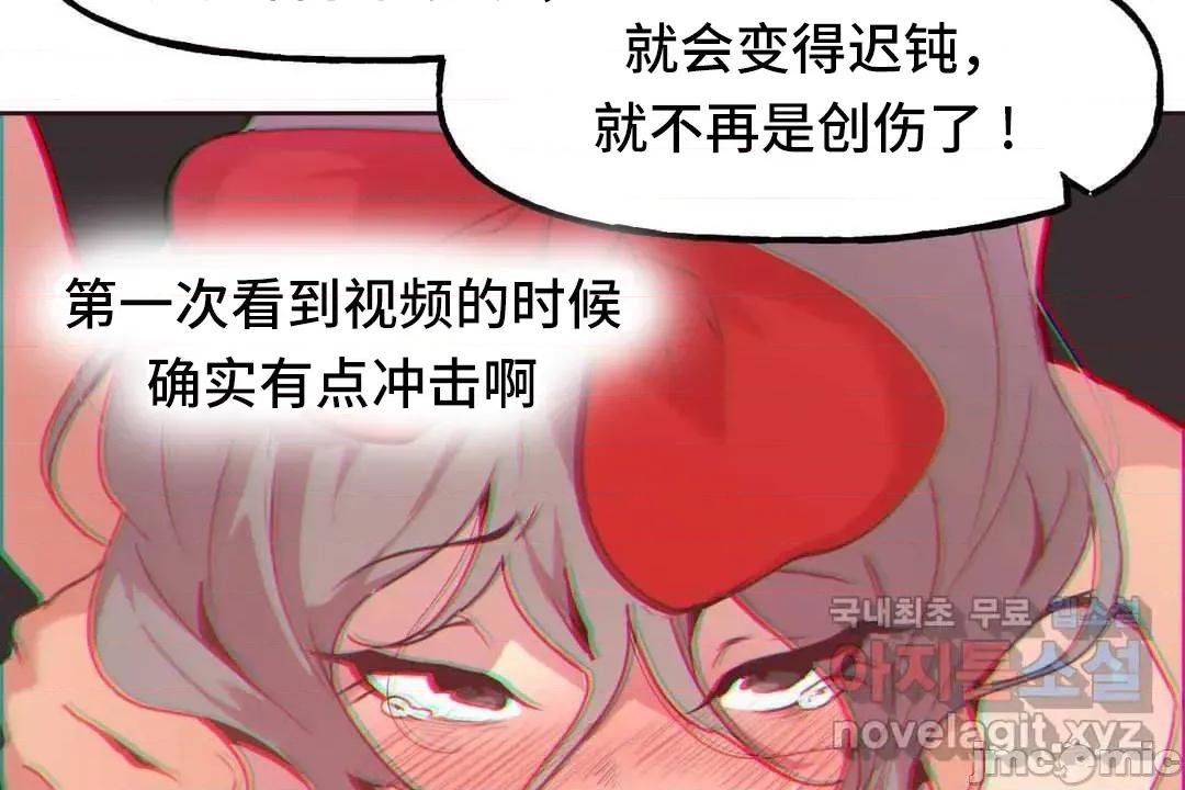 主播的耻辱道歉直播 SEX主播的耻辱道歉直播5 第39页