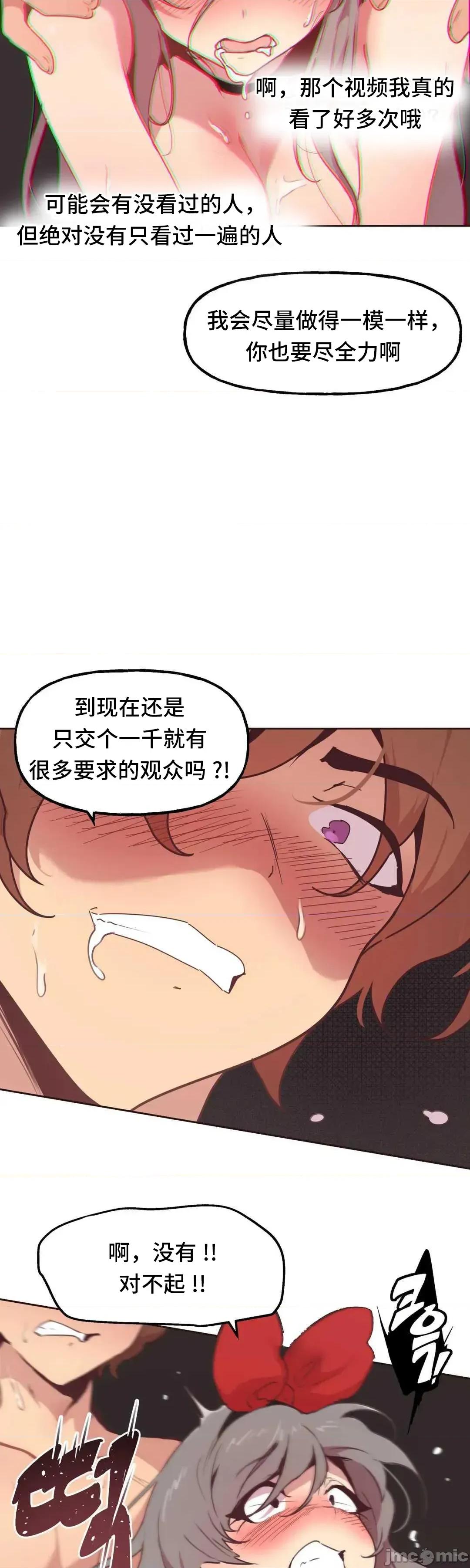 主播的耻辱道歉直播 SEX主播的耻辱道歉直播5 第40页