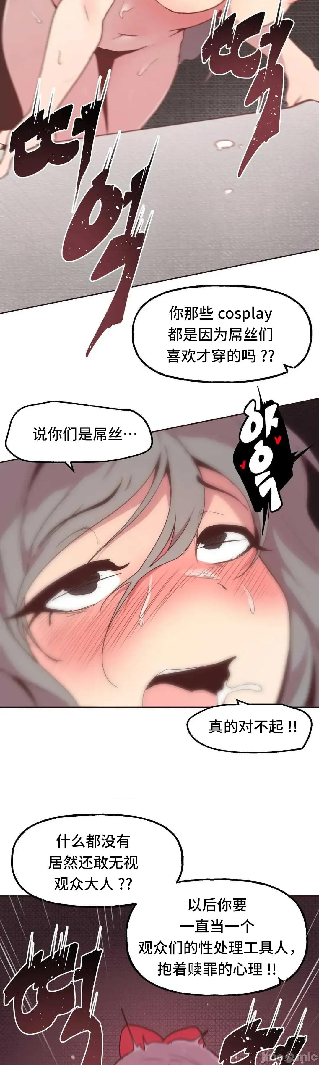主播的耻辱道歉直播 SEX主播的耻辱道歉直播5 第42页