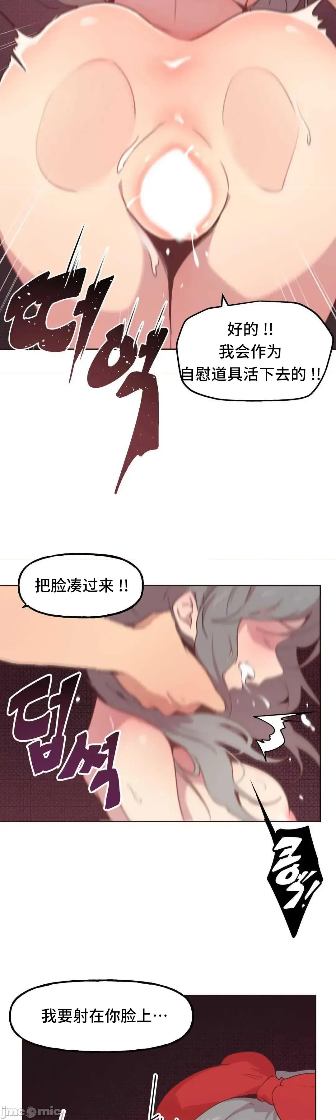 主播的耻辱道歉直播 SEX主播的耻辱道歉直播5 第44页
