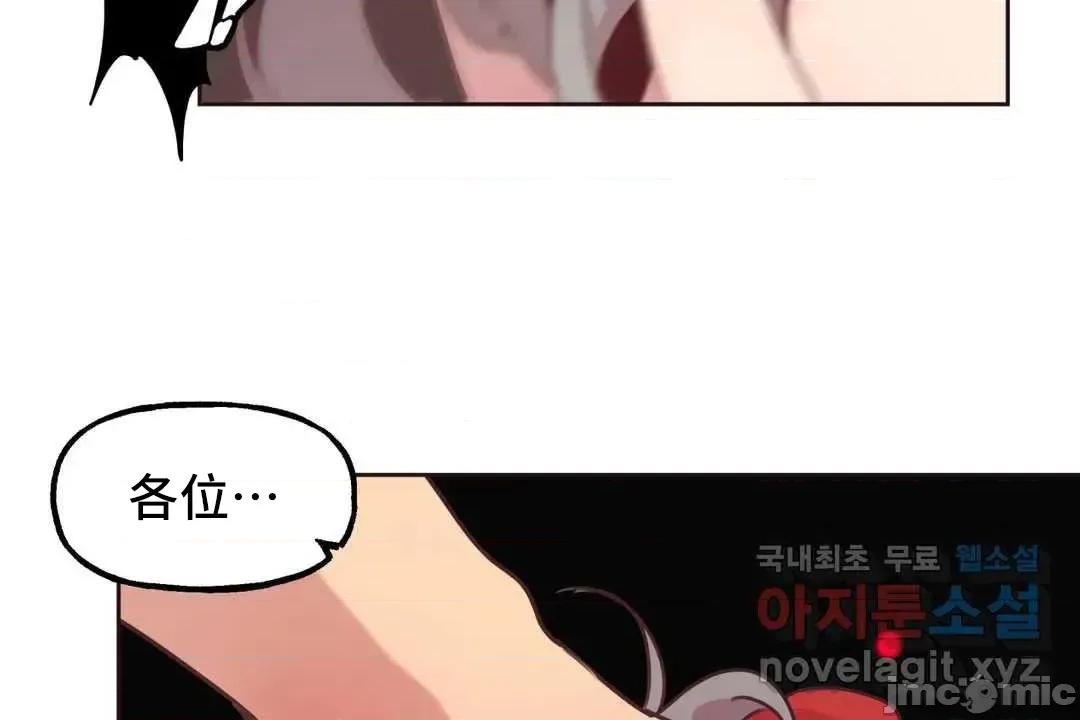 主播的耻辱道歉直播 SEX主播的耻辱道歉直播5 第49页