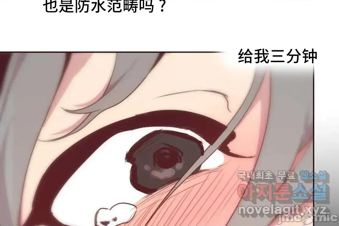 主播的耻辱道歉直播 SEX主播的耻辱道歉直播5 第51页