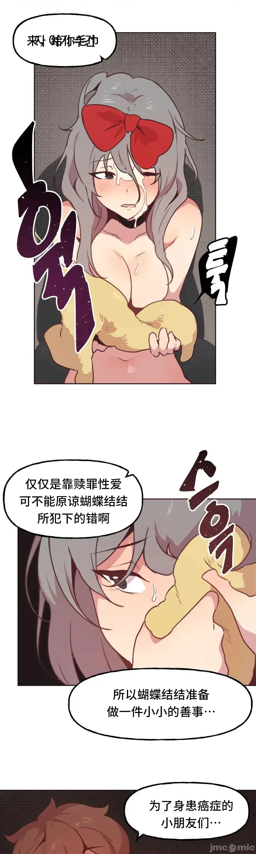 主播的耻辱道歉直播 SEX主播的耻辱道歉直播5 第62页