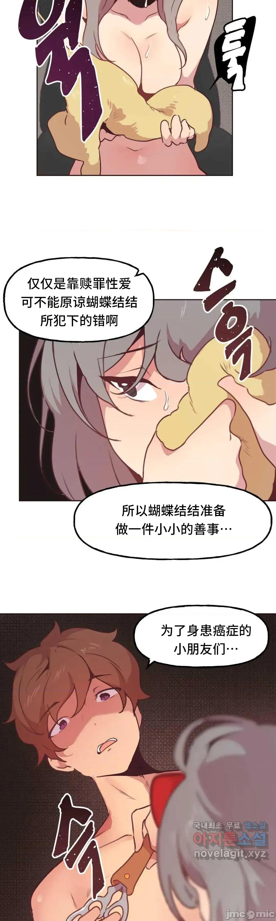 主播的耻辱道歉直播 SEX主播的耻辱道歉直播06 第2页