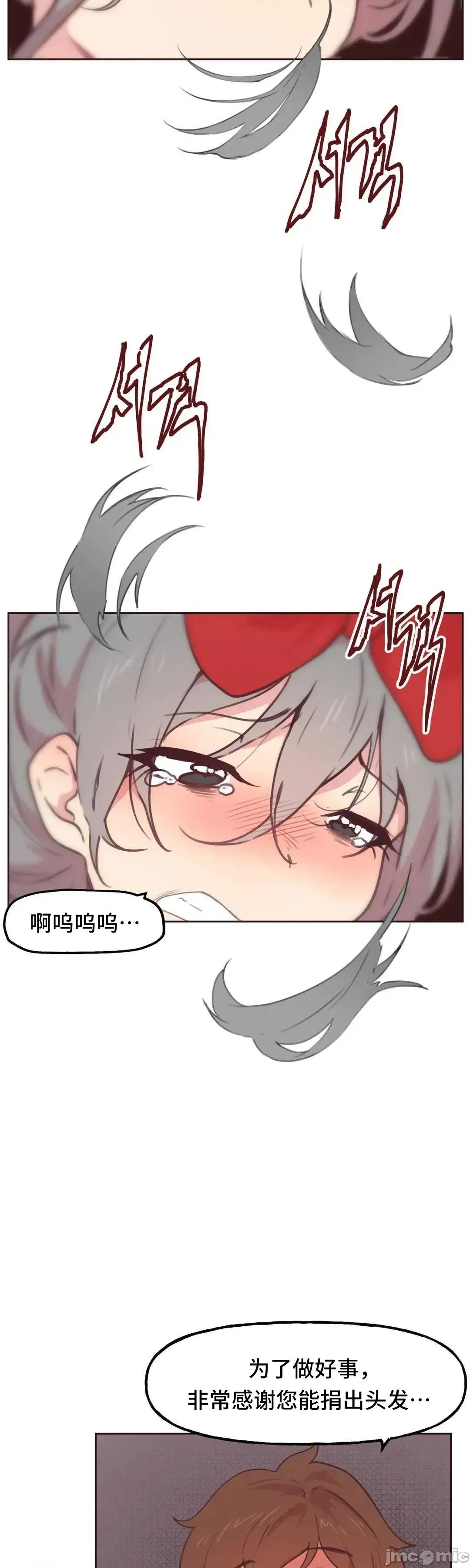 主播的耻辱道歉直播 SEX主播的耻辱道歉直播06 第10页