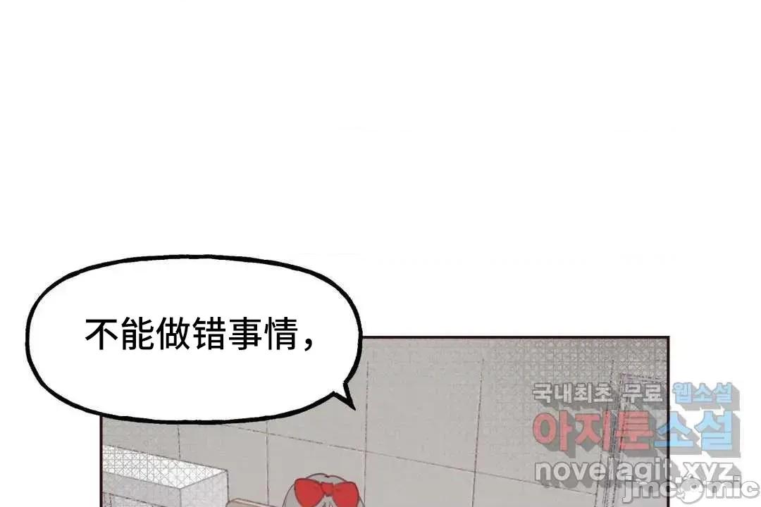 主播的耻辱道歉直播 SEX主播的耻辱道歉直播06 第15页