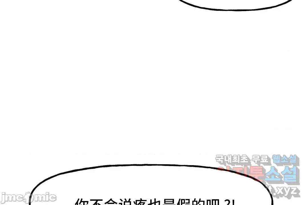 主播的耻辱道歉直播 SEX主播的耻辱道歉直播06 第27页