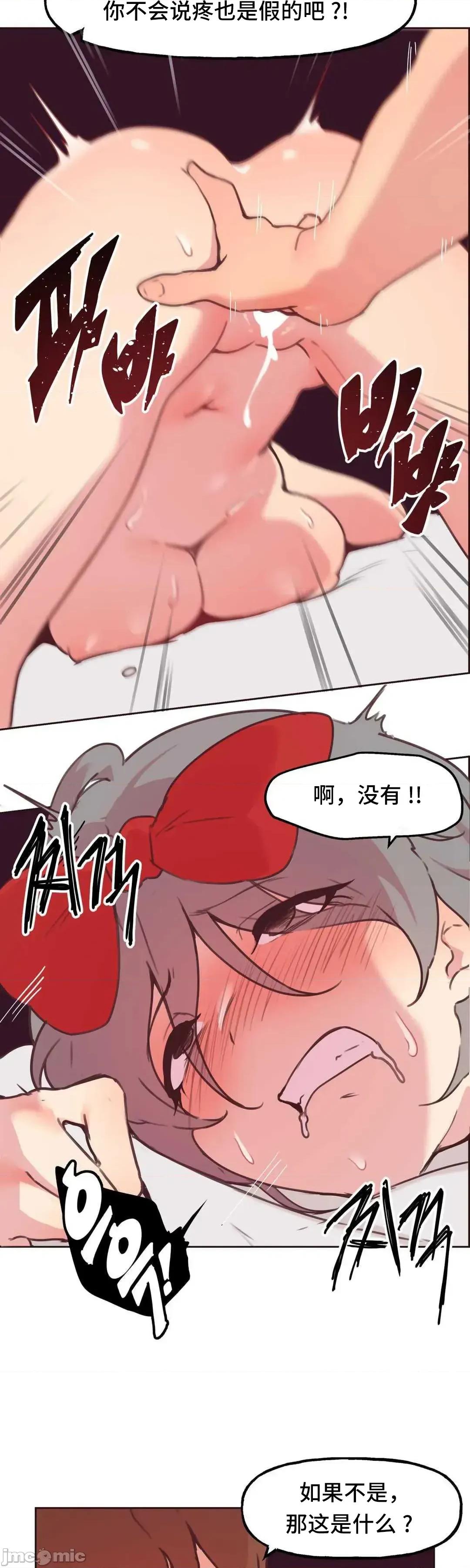主播的耻辱道歉直播 SEX主播的耻辱道歉直播06 第28页