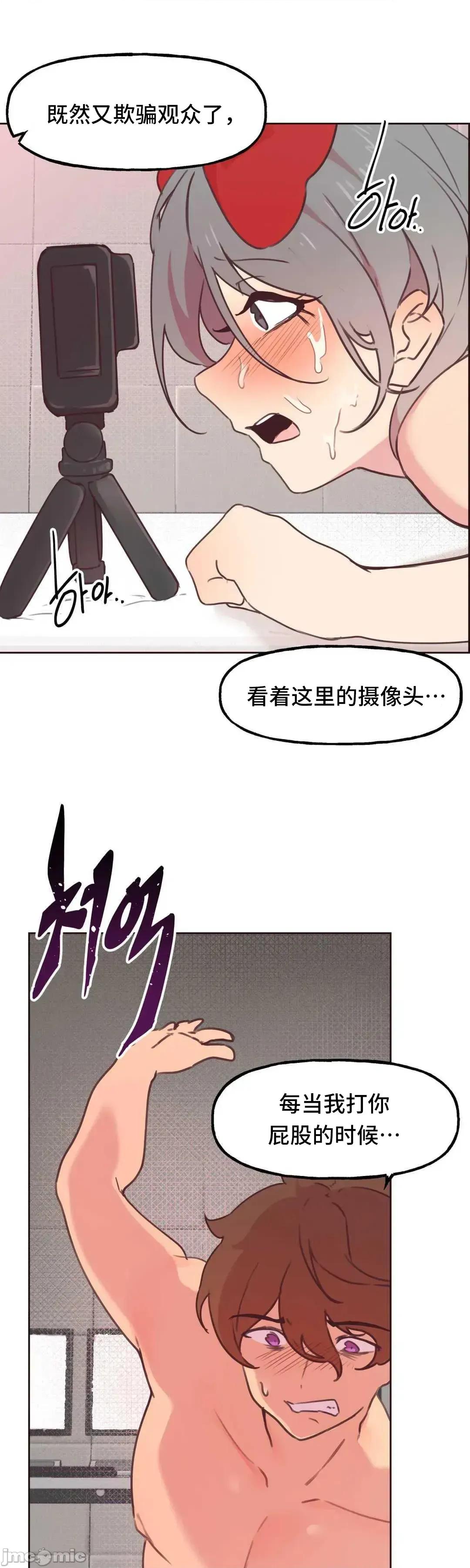 主播的耻辱道歉直播 SEX主播的耻辱道歉直播06 第32页