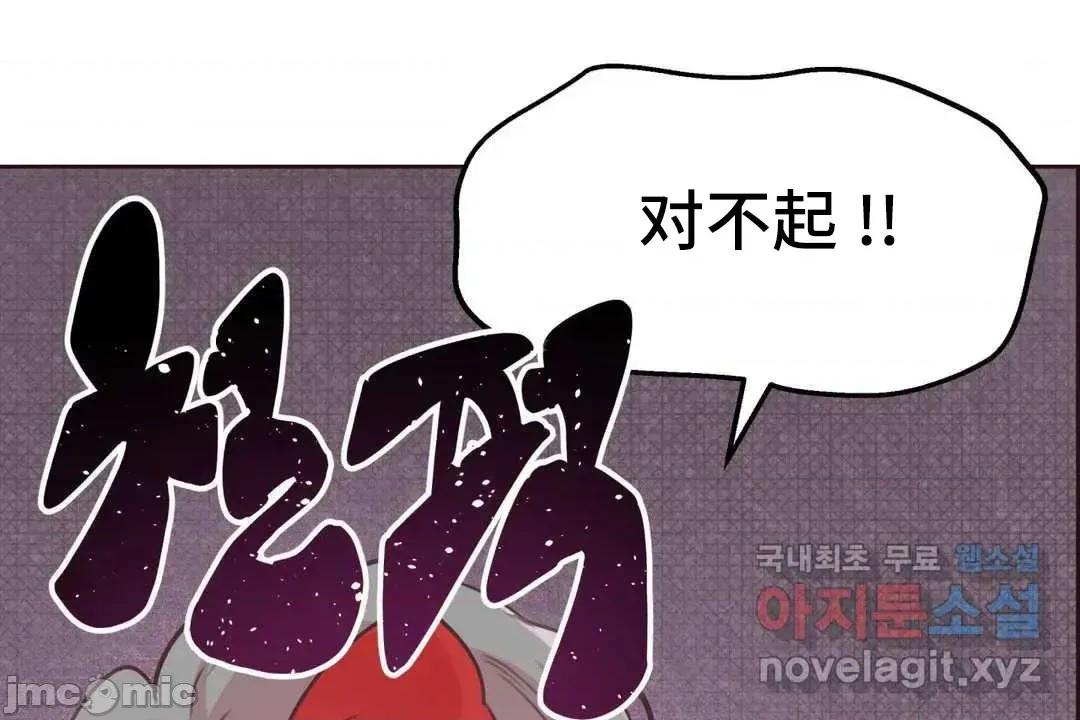主播的耻辱道歉直播 SEX主播的耻辱道歉直播06 第35页