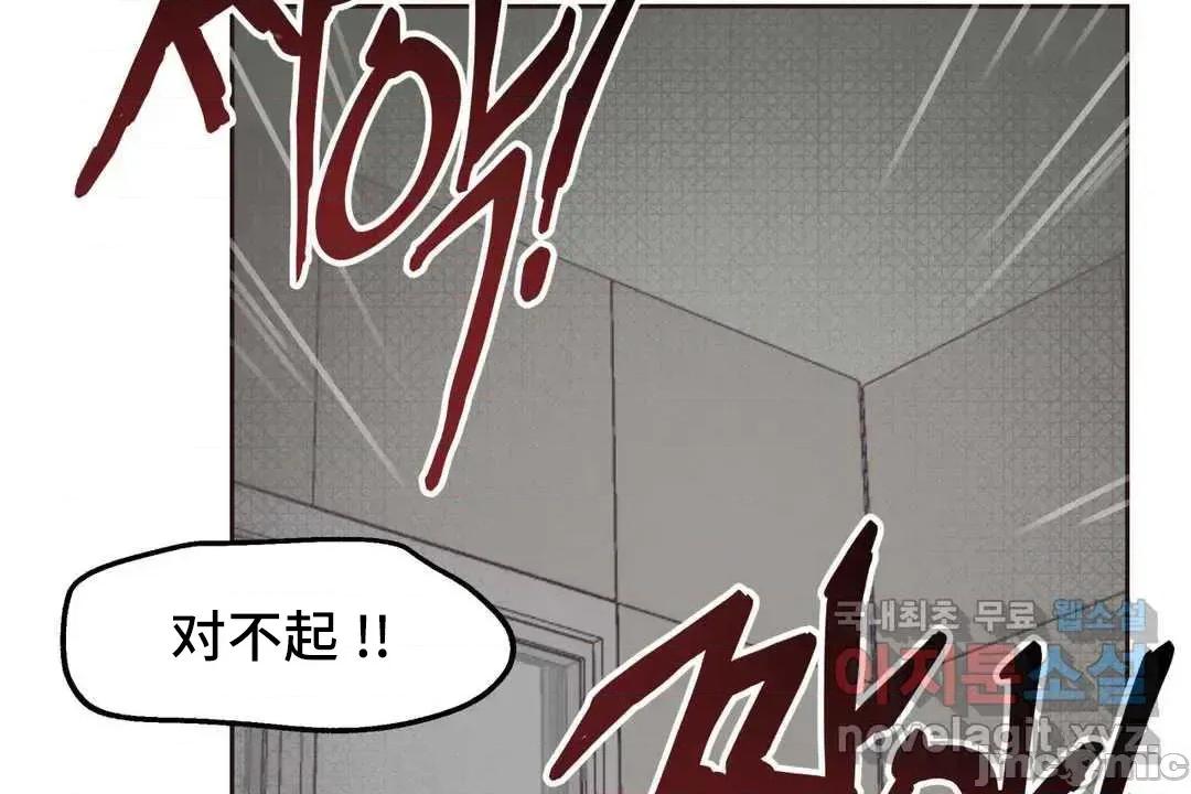 主播的耻辱道歉直播 SEX主播的耻辱道歉直播06 第37页