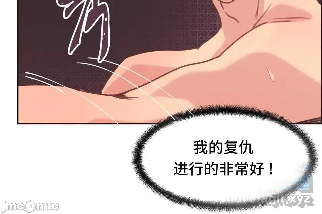 主播的耻辱道歉直播 SEX主播的耻辱道歉直播06 第39页
