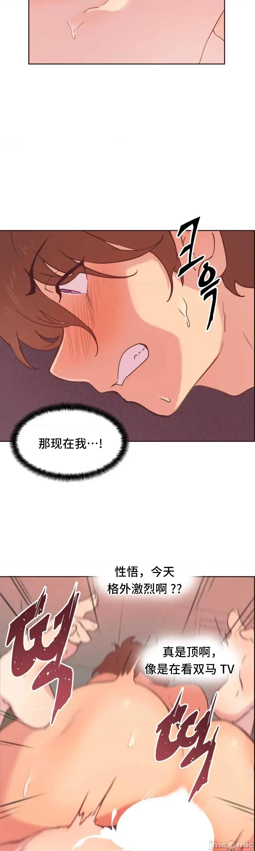 主播的耻辱道歉直播 SEX主播的耻辱道歉直播06 第42页