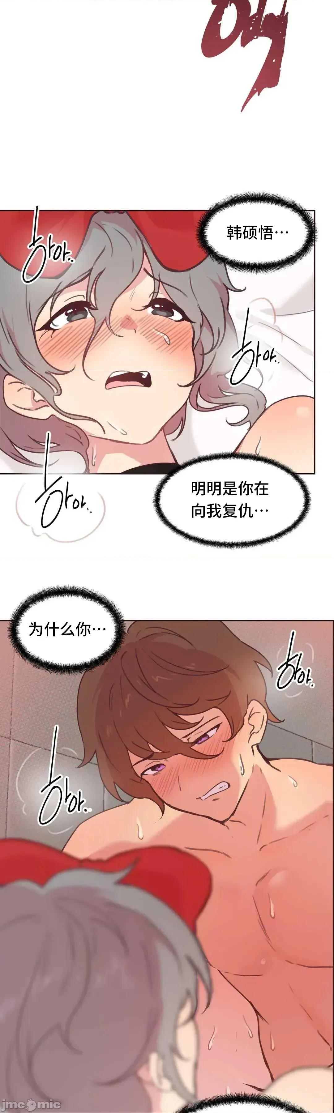 主播的耻辱道歉直播 SEX主播的耻辱道歉直播06 第44页