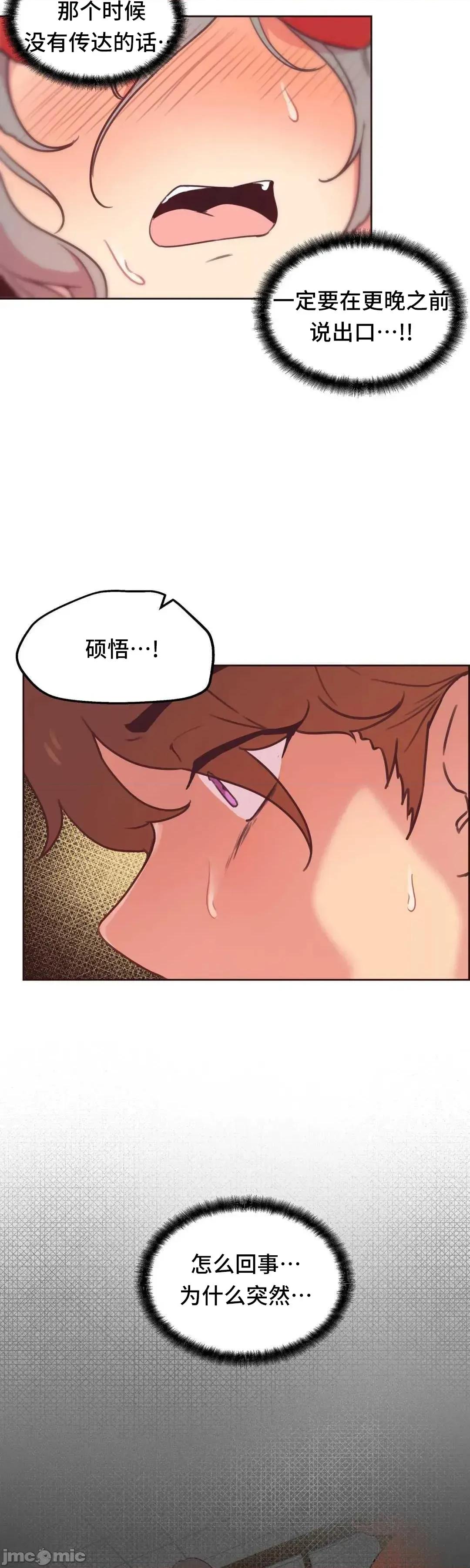主播的耻辱道歉直播 SEX主播的耻辱道歉直播06 第46页